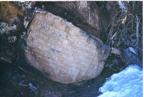 The Los Lunas Decalogue Stone